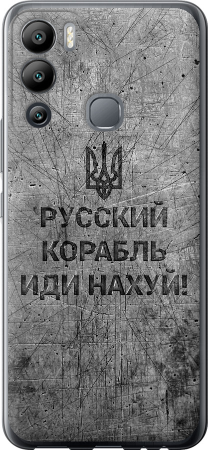 Російський військовий корабель іди на  v4