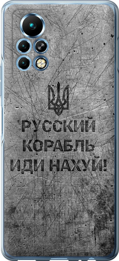 Російський військовий корабель іди на  v4