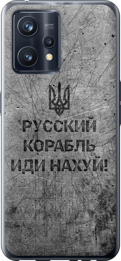 Російський військовий корабель іди на  v4