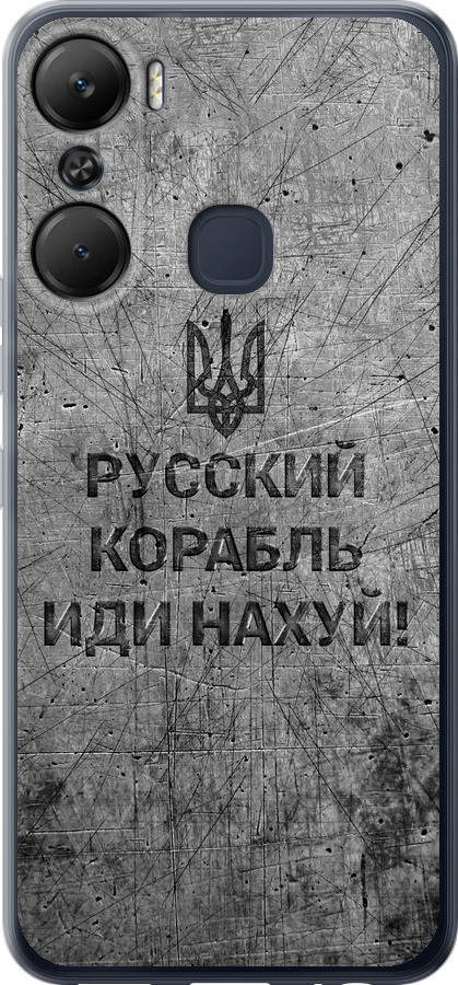 Російський військовий корабель іди на  v4