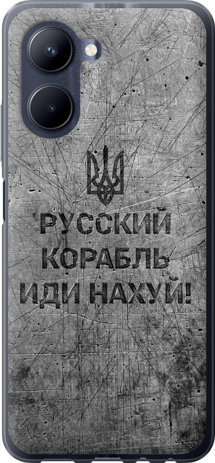 Російський військовий корабель іди на  v4