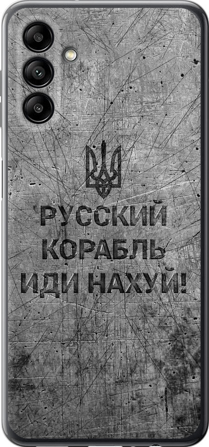 Російський військовий корабель іди на  v4