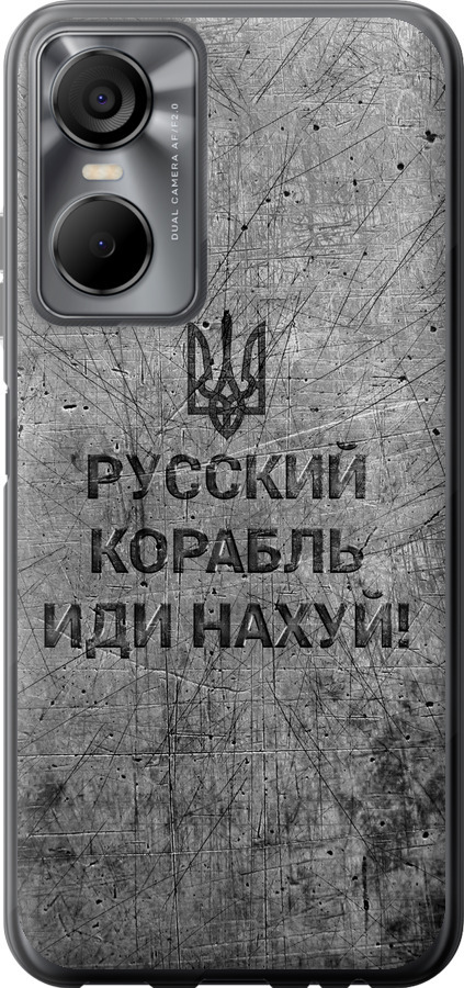 Російський військовий корабель іди на  v4
