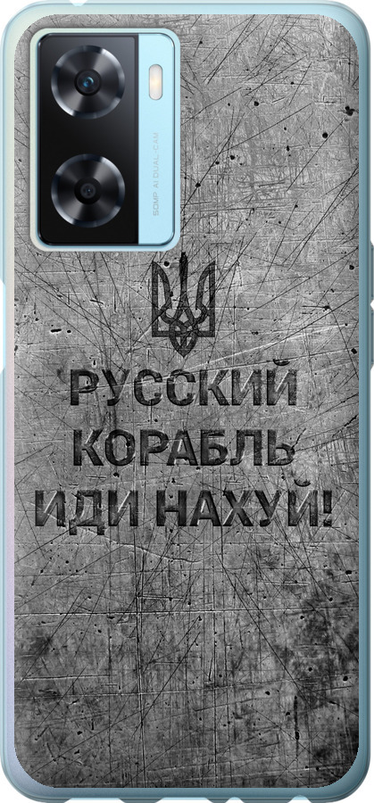 Російський військовий корабель іди на  v4