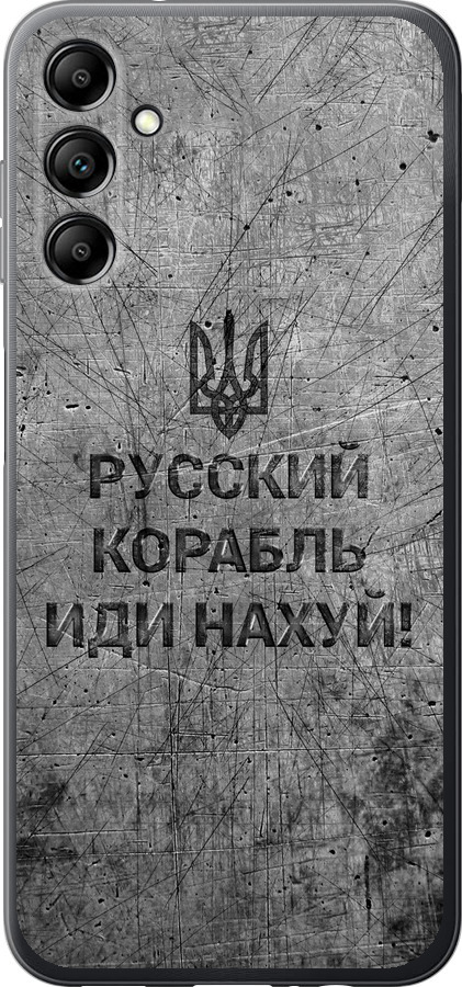 Російський військовий корабель іди на  v4