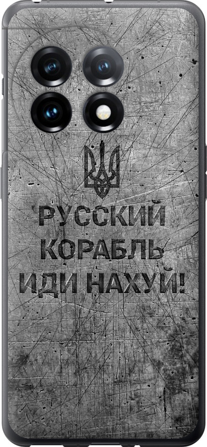 Російський військовий корабель іди на  v4