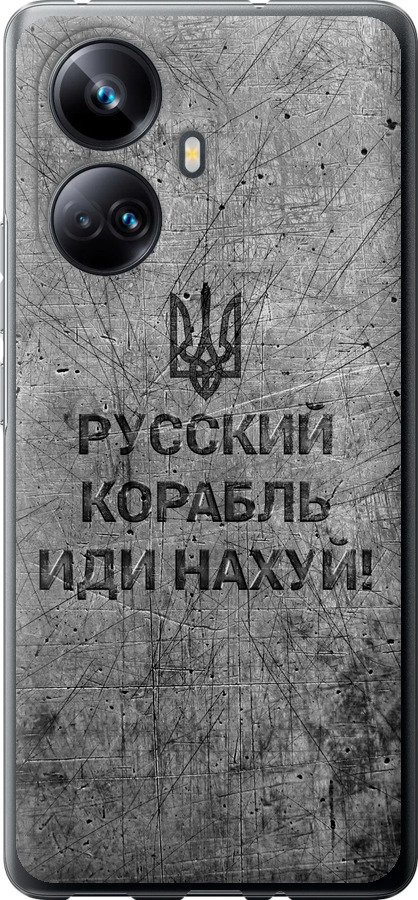 Російський військовий корабель іди на  v4