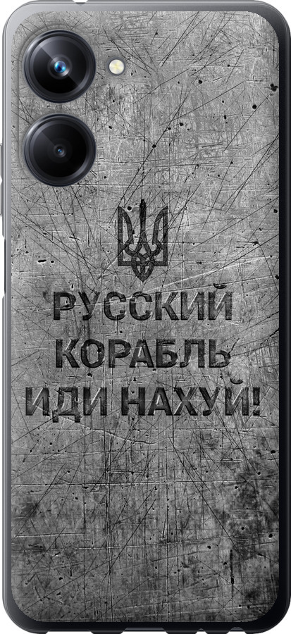 Російський військовий корабель іди на  v4