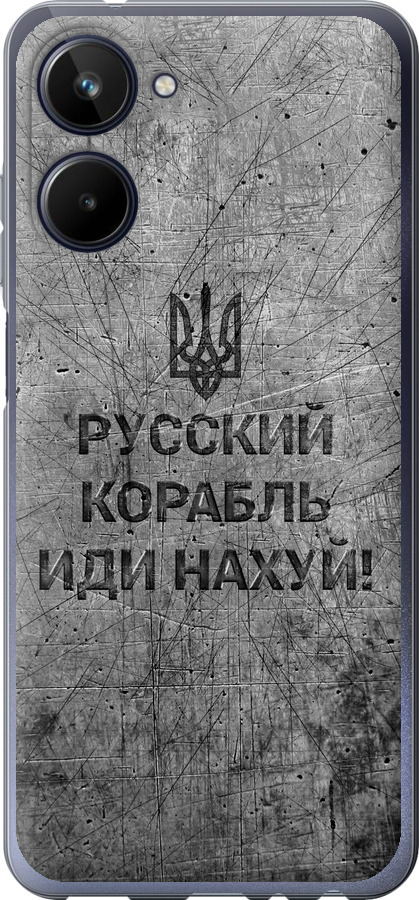 Російський військовий корабель іди на  v4