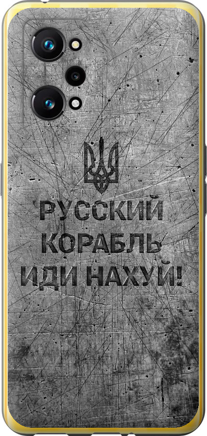 Російський військовий корабель іди на  v4