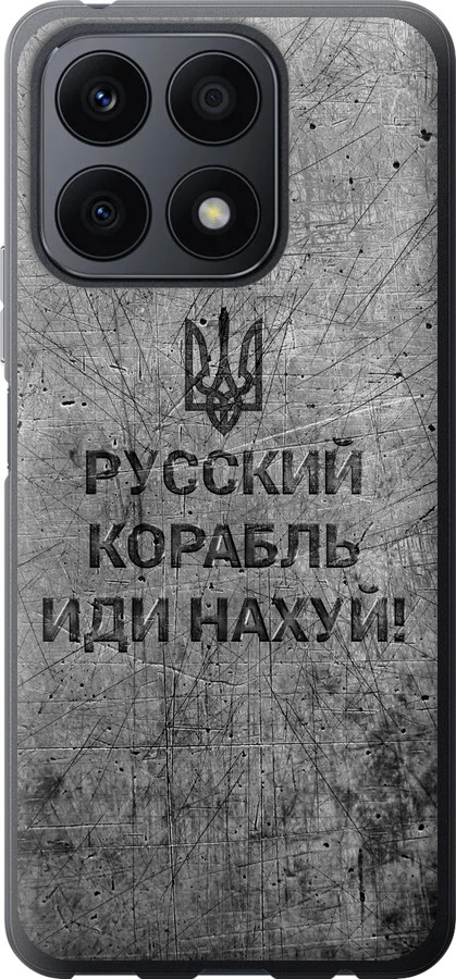 Російський військовий корабель іди на  v4