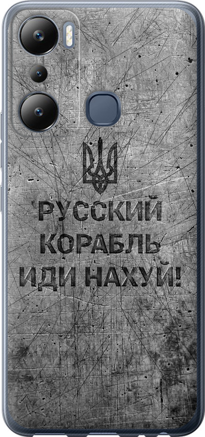 Російський військовий корабель іди на  v4