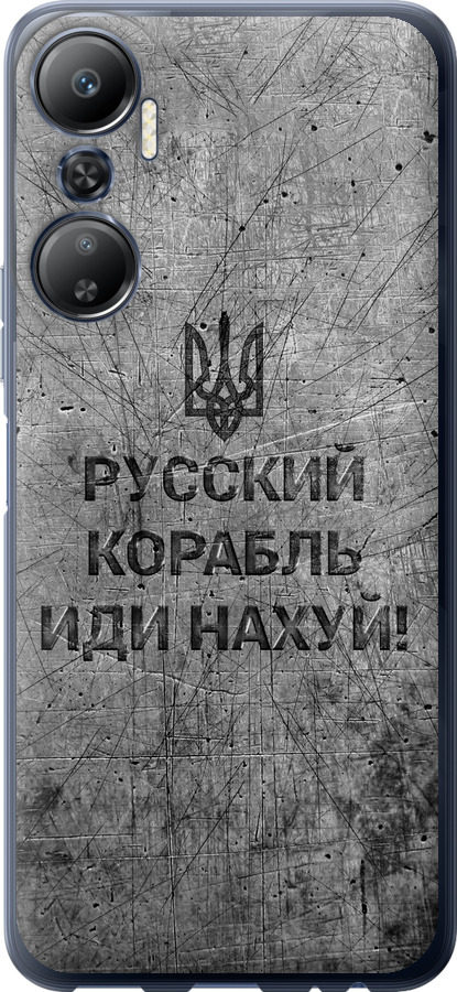 Російський військовий корабель іди на  v4