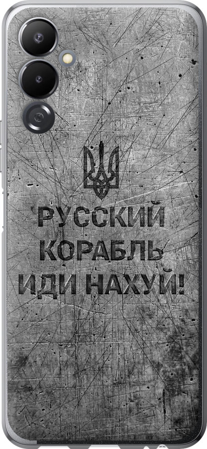 Російський військовий корабель іди на  v4