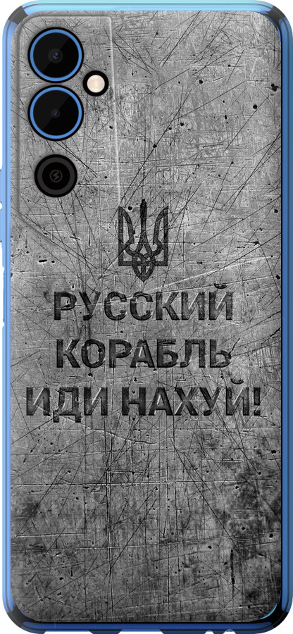 Російський військовий корабель іди на  v4