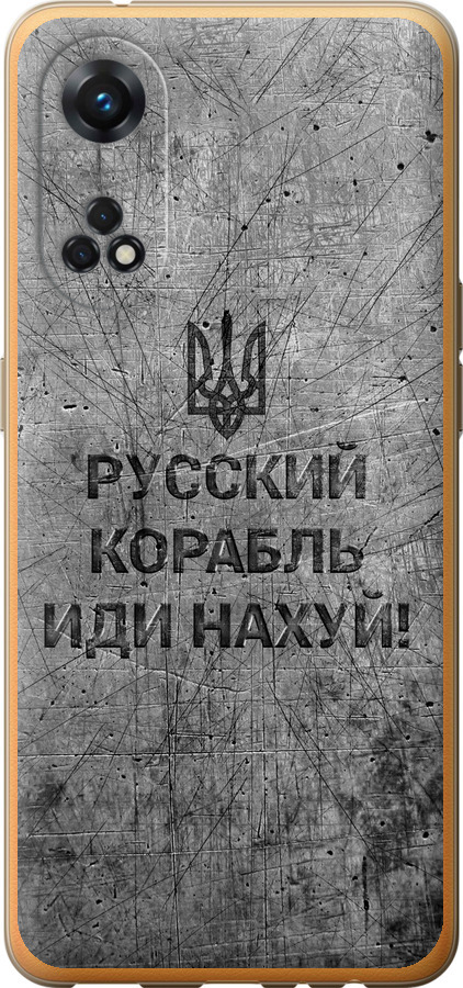 Російський військовий корабель іди на  v4