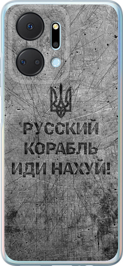 Російський військовий корабель іди на  v4