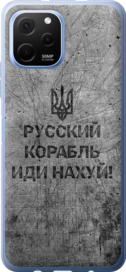 Російський військовий корабель іди на  v4