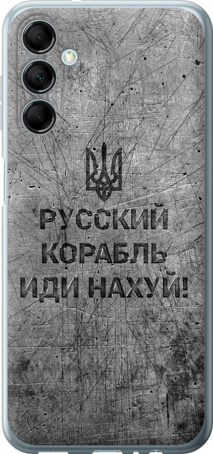 Російський військовий корабель іди на  v4