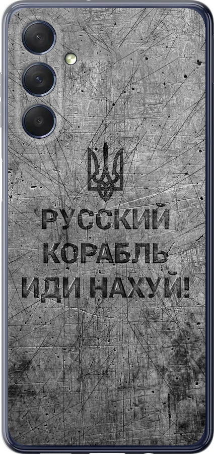 Російський військовий корабель іди на  v4