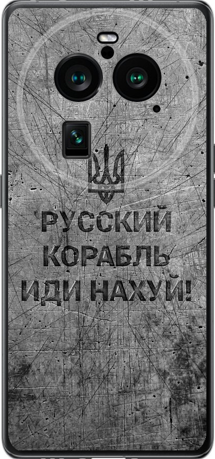 Російський військовий корабель іди на  v4