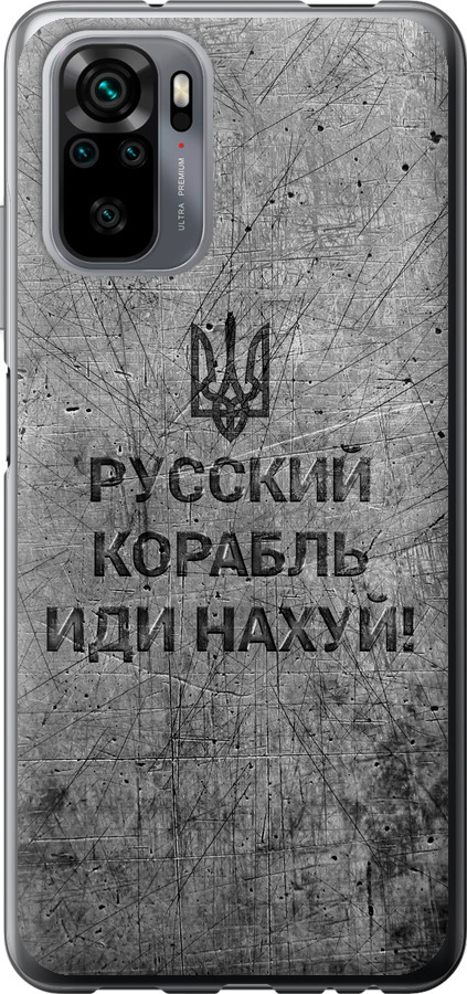 Російський військовий корабель іди на  v4