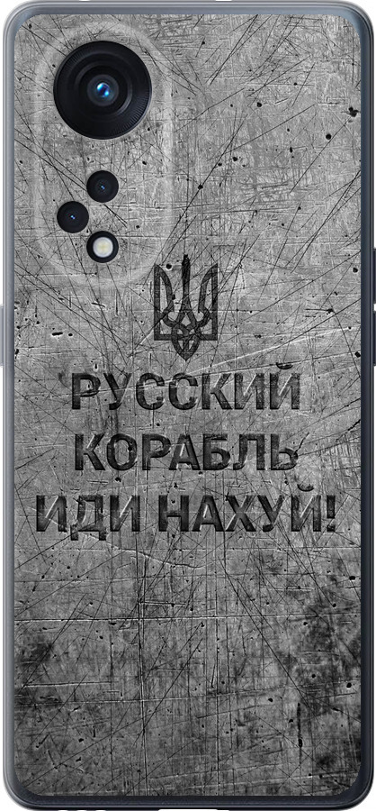 Російський військовий корабель іди на  v4