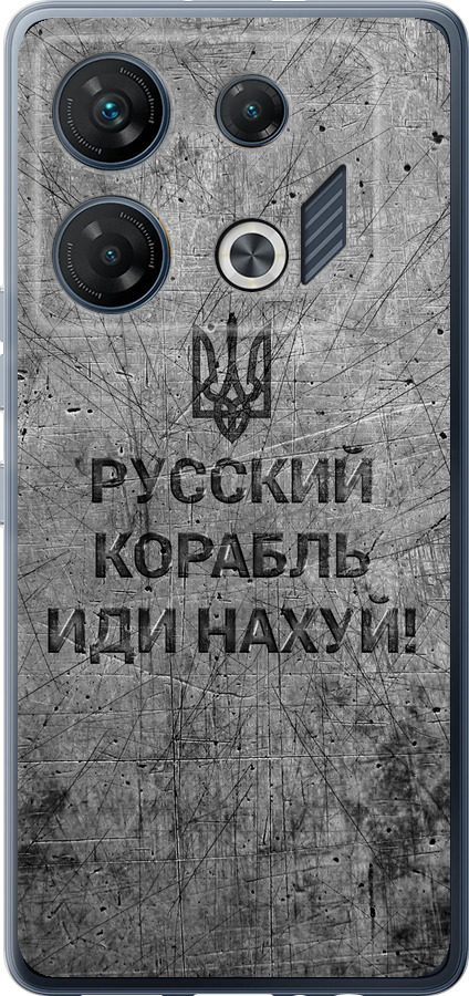 Російський військовий корабель іди на  v4