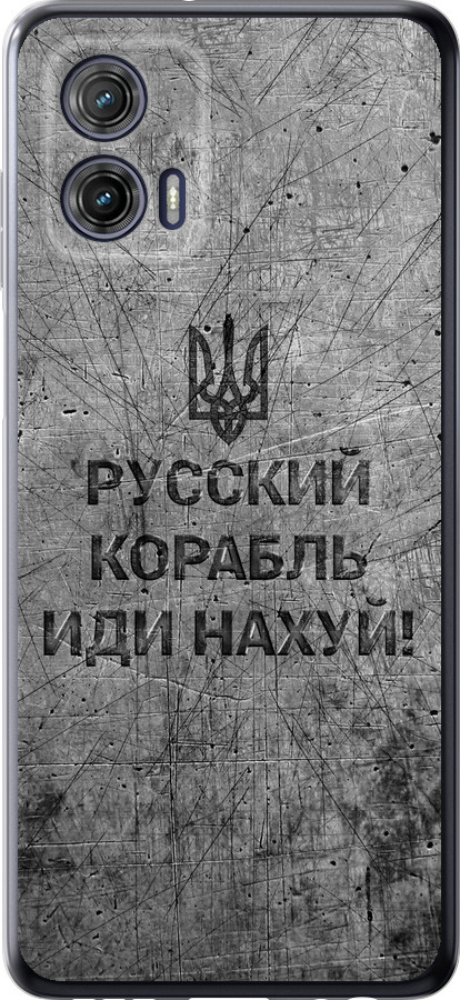 Російський військовий корабель іди на  v4