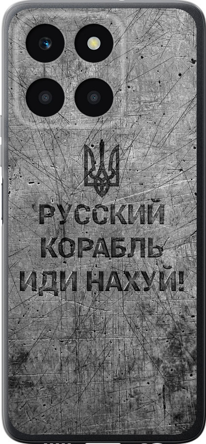 Російський військовий корабель іди на  v4