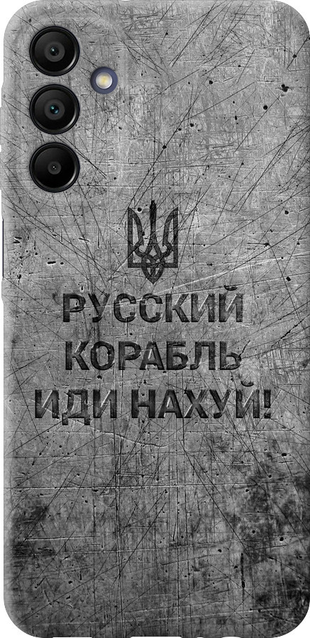 Російський військовий корабель іди на  v4
