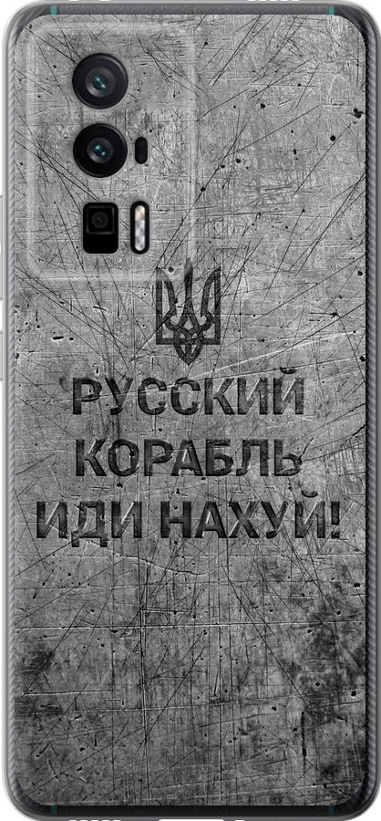 Російський військовий корабель іди на  v4