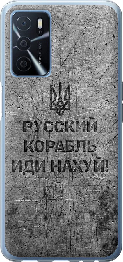 Російський військовий корабель іди на  v4
