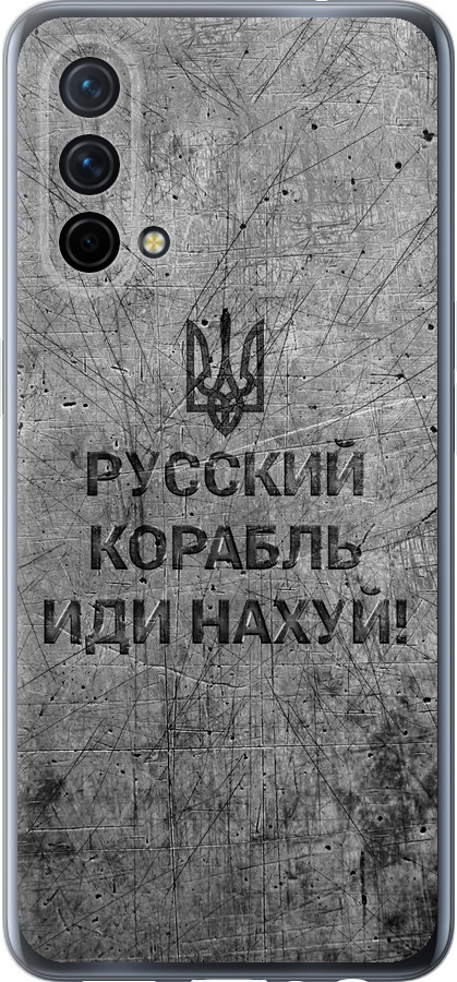 Російський військовий корабель іди на  v4