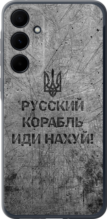 Російський військовий корабель іди на  v4