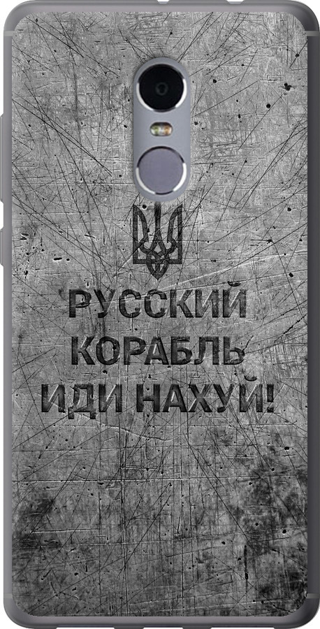 Російський військовий корабель іди на  v4