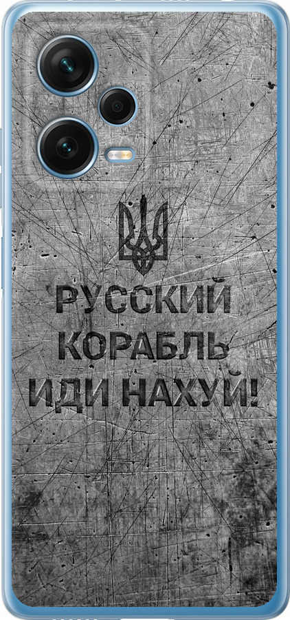 Російський військовий корабель іди на  v4