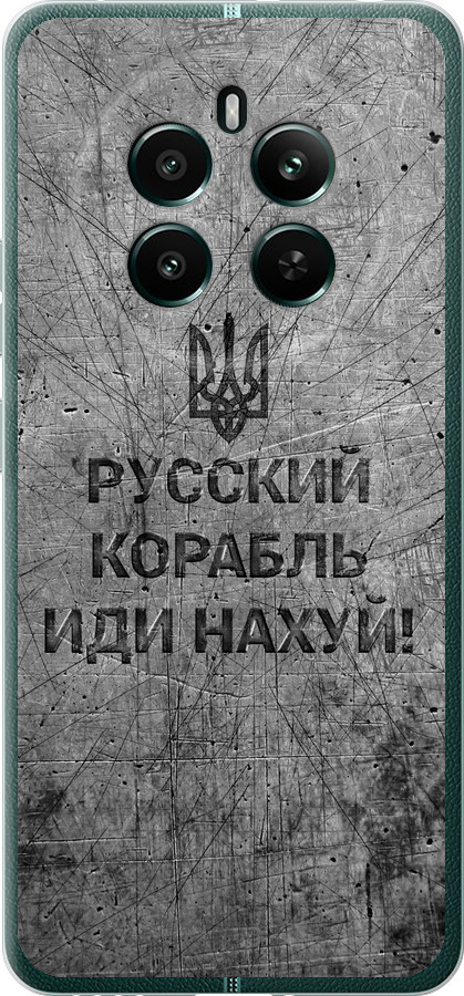 Російський військовий корабель іди на  v4
