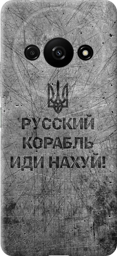 Російський військовий корабель іди на  v4