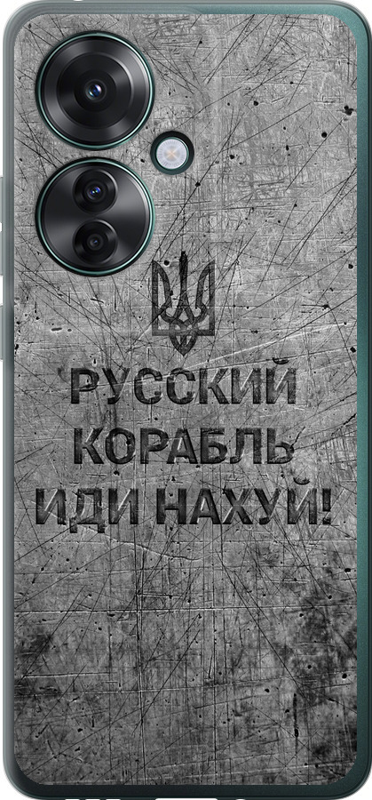 Російський військовий корабель іди на  v4