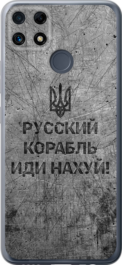Російський військовий корабель іди на  v4
