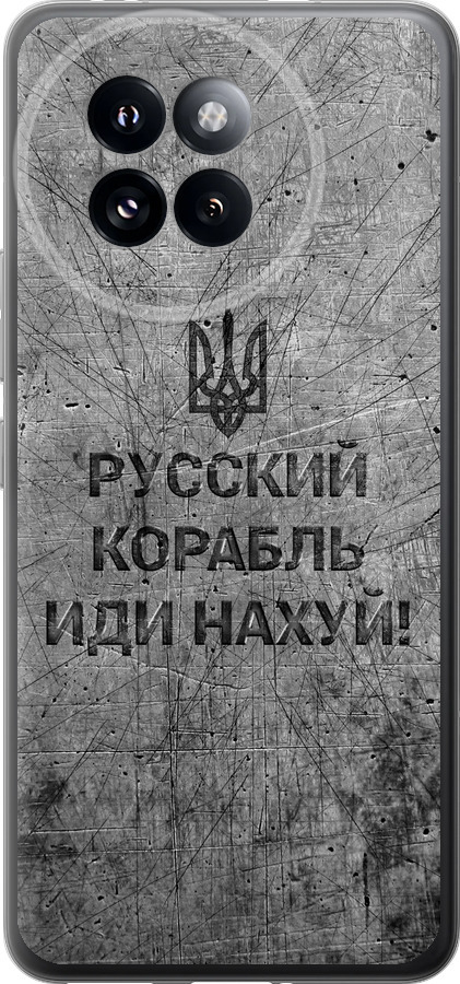 Російський військовий корабель іди на  v4