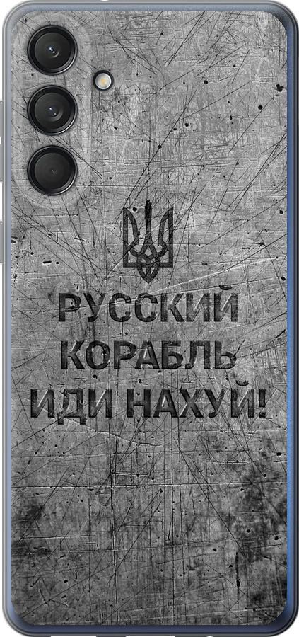 Російський військовий корабель іди на  v4