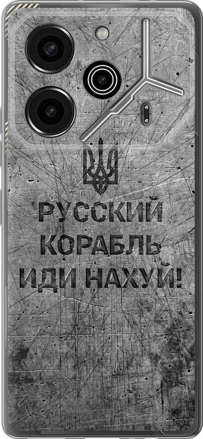 Російський військовий корабель іди на  v4