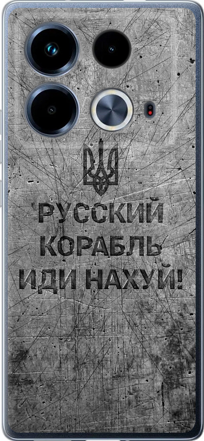 Російський військовий корабель іди на  v4
