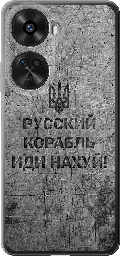Російський військовий корабель іди на  v4