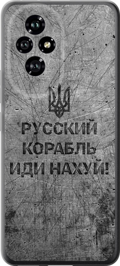 Російський військовий корабель іди на  v4