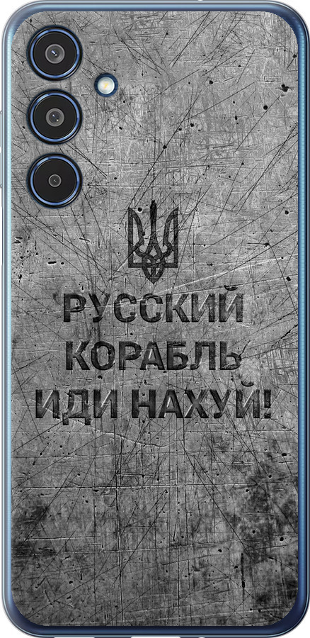 Російський військовий корабель іди на  v4