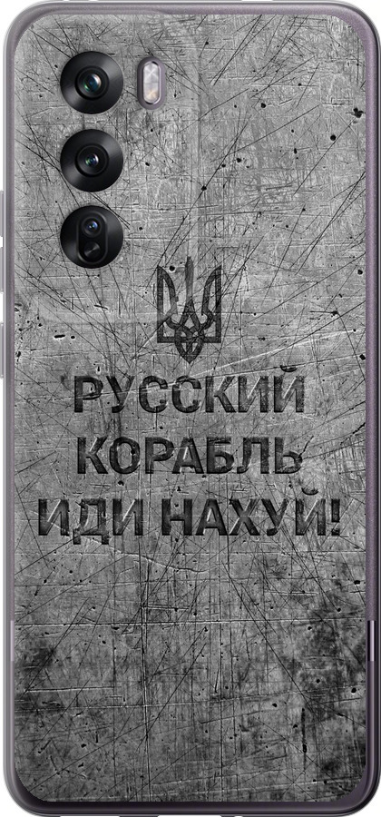 Російський військовий корабель іди на  v4