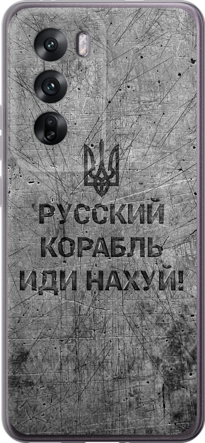 Російський військовий корабель іди на  v4